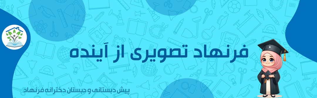 فرم ثبت نام 1403-1404