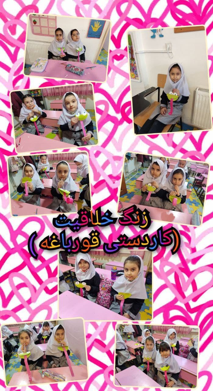 پیش دبستانی و دبستان دخترانه فرنهاد
